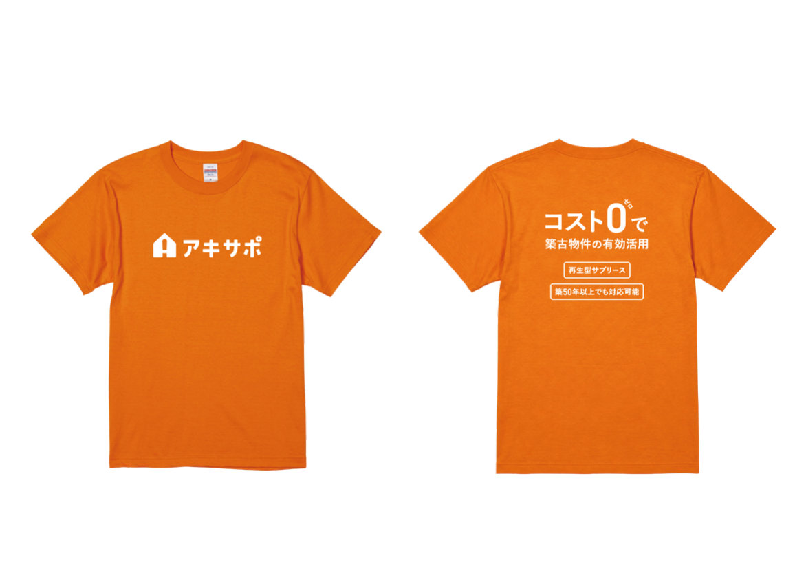 アキサポ スタッフユニホーム（Tシャツ）